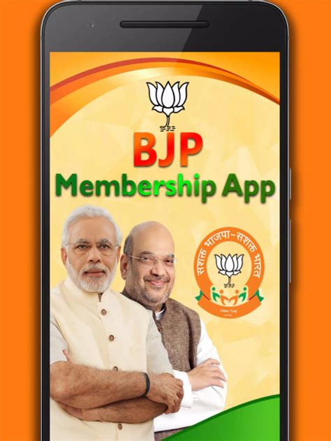 bjp online membership